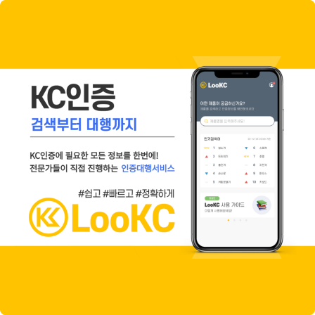 LooKC